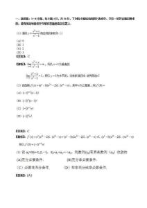 2012研究生数二真题及答案免费哦