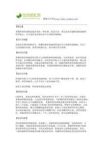 骨膜性軟骨肉瘤.doc - 健康百匯網