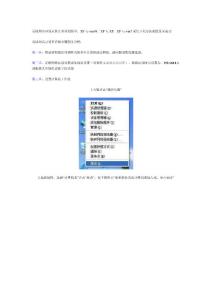 局域网共享设置【图文分解】详细设置教程