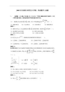 2008数三免费哦