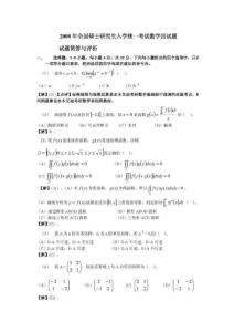 2008数四免费哦