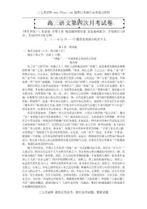 河南省淇县一中2013届高三上学期第四次模拟语文试题