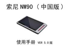 NW90 說明明書11