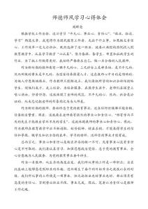 平凡心、事業(yè)心、責任心――新時代師德的重要內涵