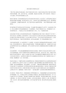 EMBA選拔學(xué)員思想決定高度