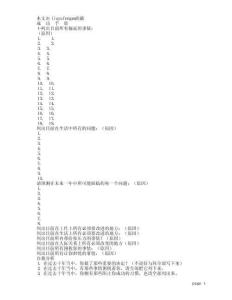 成功手册