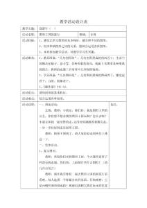 中班計算：迎新年(一)