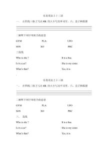 樂易英語上13課