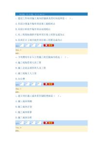 11年學易網絡課程12講習題