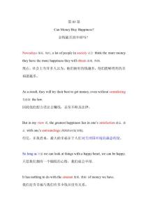 高中英語易背作文第03課