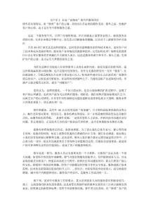 用EQ管理客戶和員工