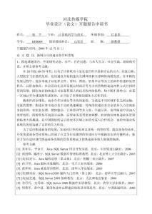 開題報告申請書
