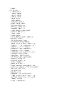 三命指迷