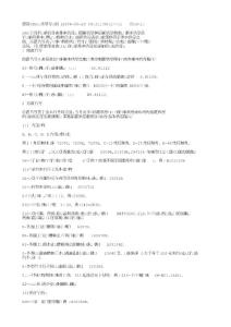 德國FAG軸承型號說明