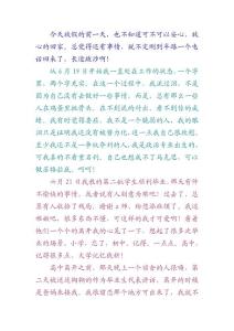 放假前夕 Microsoft Word 文檔