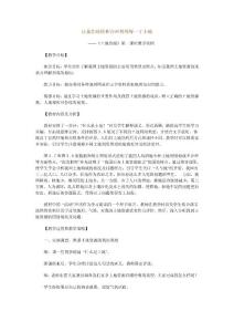 讓我們珍惜和合理利用每一寸土地