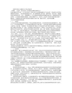 纳米氧气锌在动物营养中的引用前景