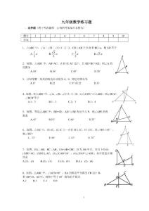★中考數學復習題★三角形