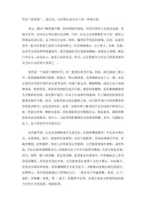 影青瓷的特點及鑒定技巧