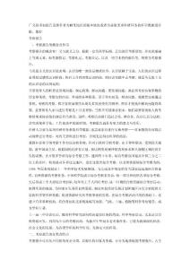 設備考察報告寫作技巧