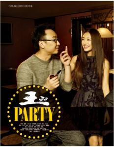 陸川 秦嵐 吳彥祖 沙溢 王的Party獨家上演《他生活》2012年12月號