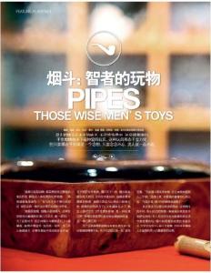 煙斗：智者的玩物《他生活》2012年12月號