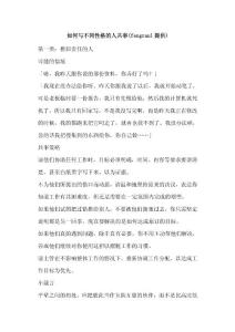 如何与不同性格的人共事