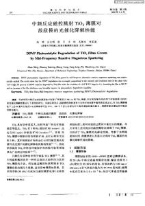 中頻反應磁控濺射TiO2薄膜對敵敵畏的光催化降解性能