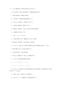 2010会计职业道德与财经法规