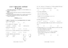 涼山州2013屆高中畢業(yè)班第一次診斷性測試 文科數(shù)學(xué)試題