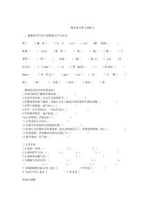 期末復習單元四練習