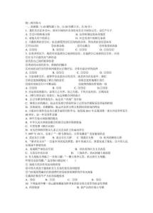 初三政治練習(xí)