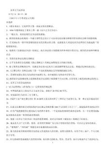 反不正当竞争法