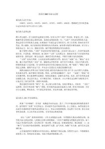 麥玲玲2013年屬馬運程_麥玲玲蛇年十二生肖運程