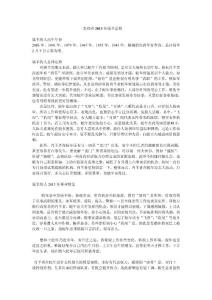 麥玲玲2013年屬羊運程_麥玲玲蛇年十二生肖運程