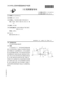 CN201120100918.5-冷轧钢管润滑油回收装置