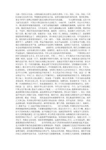 中醫文化與養生之—慎醫藥(1月11日)