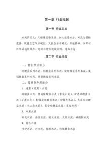 水泥行业深度研究报告，2012年数据