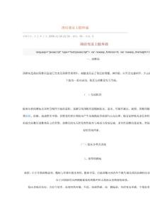 颈肩部及上肢疼痛