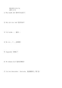 德語常用口語42句◆