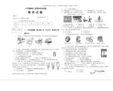 九年级物理上册期末考试6