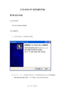 超声波探伤仪CTS-900X PC软件操作手册(中英文）