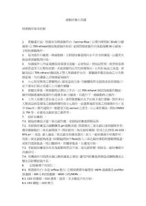 無菌操作基本技術(shù)