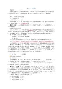 注册会计师固定资产复习资料