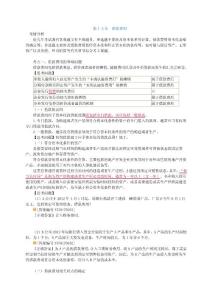 注册会计师借款费用复习资料