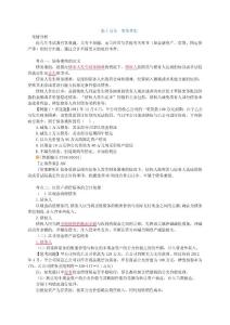 注册会计师债务重组复习资料