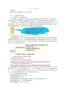 注册会计师租赁复习资料