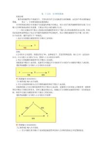 注册会计师合并财务报表复习资料