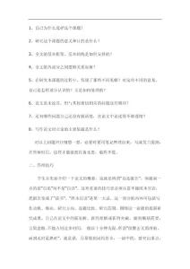 畢業答辯技巧及準備