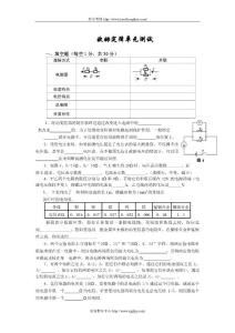 初三物理欧姆定律单元测试